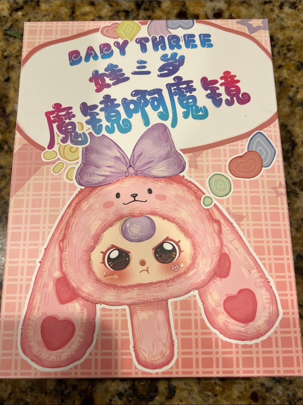 Baby Three Magic Mirror plush blind box NIB
